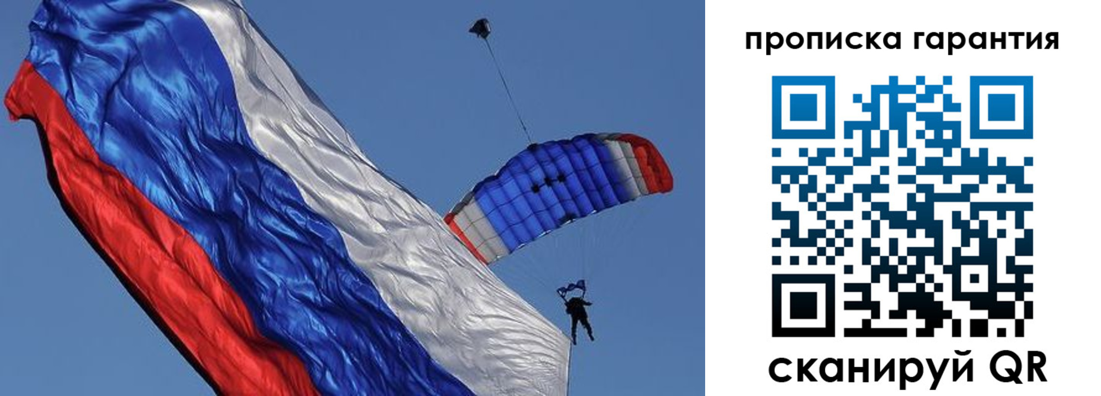 временная регистрация надежно в Мариинске